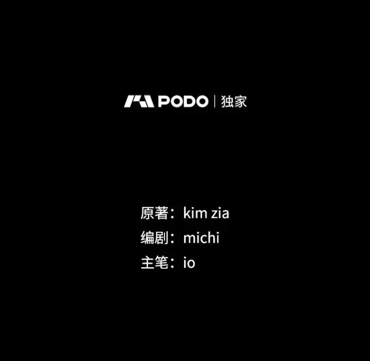 漫画《恶女把男主捡回家》27.绑架第2张图