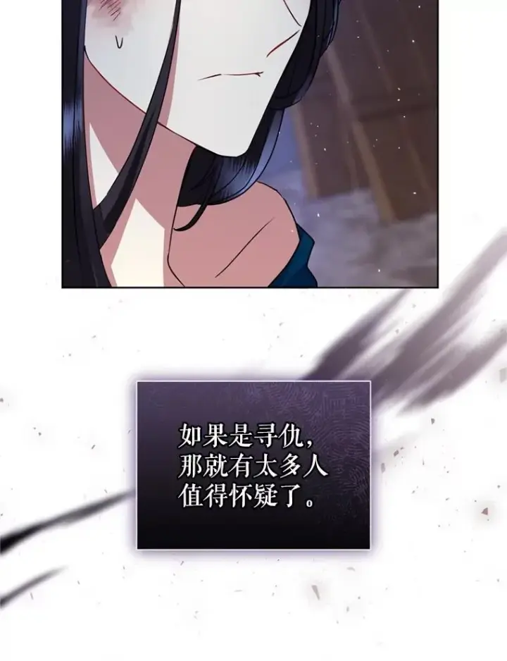 漫画《恶女把男主捡回家》27.绑架第20张图