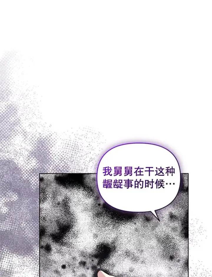 漫画《恶女把男主捡回家》28.引蛇出洞第50张图