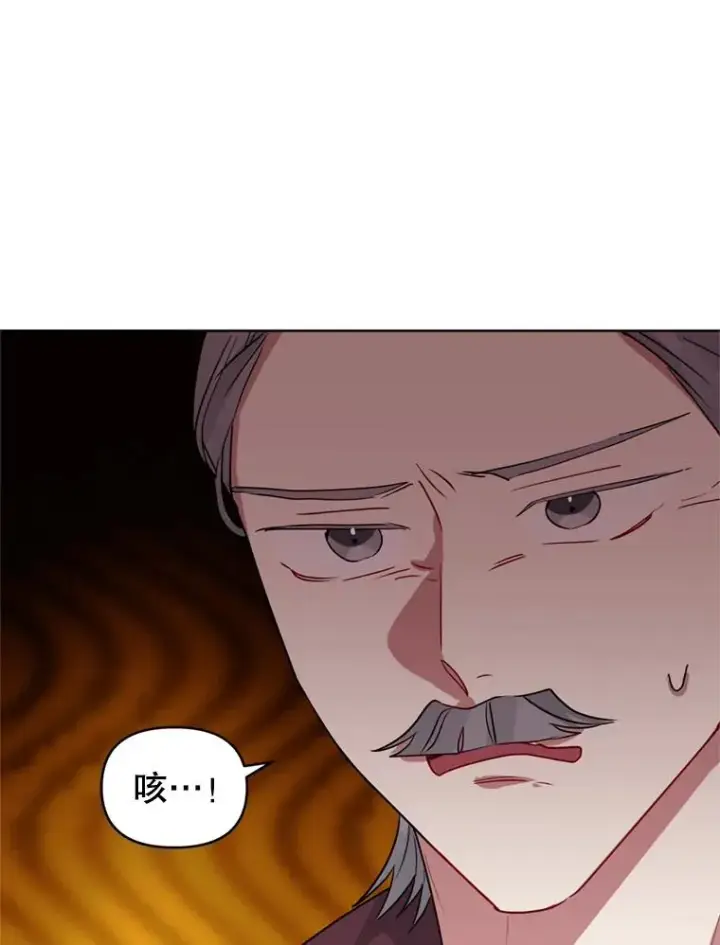 漫画《恶女把男主捡回家》28.引蛇出洞第91张图