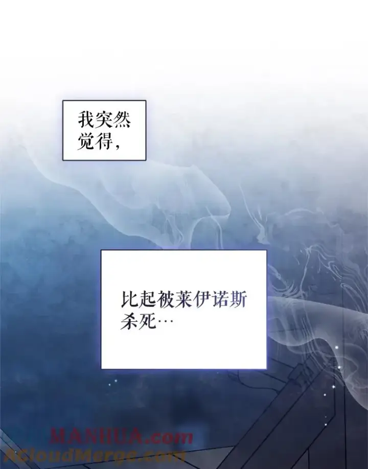 漫画《恶女把男主捡回家》29.生命的救赎第105张图