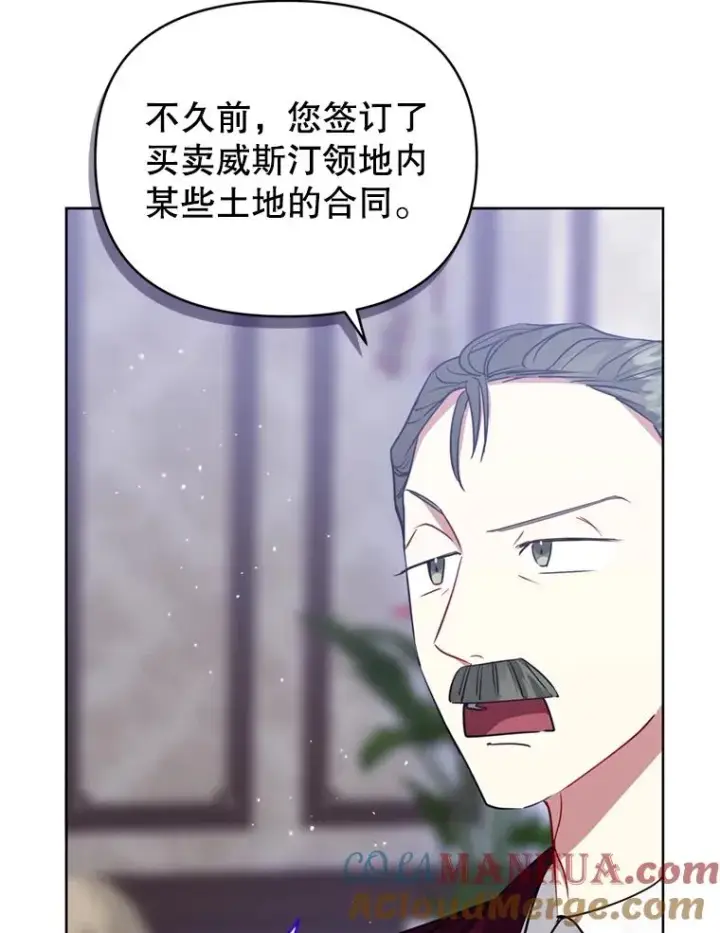 漫画《恶女把男主捡回家》29.生命的救赎第21张图