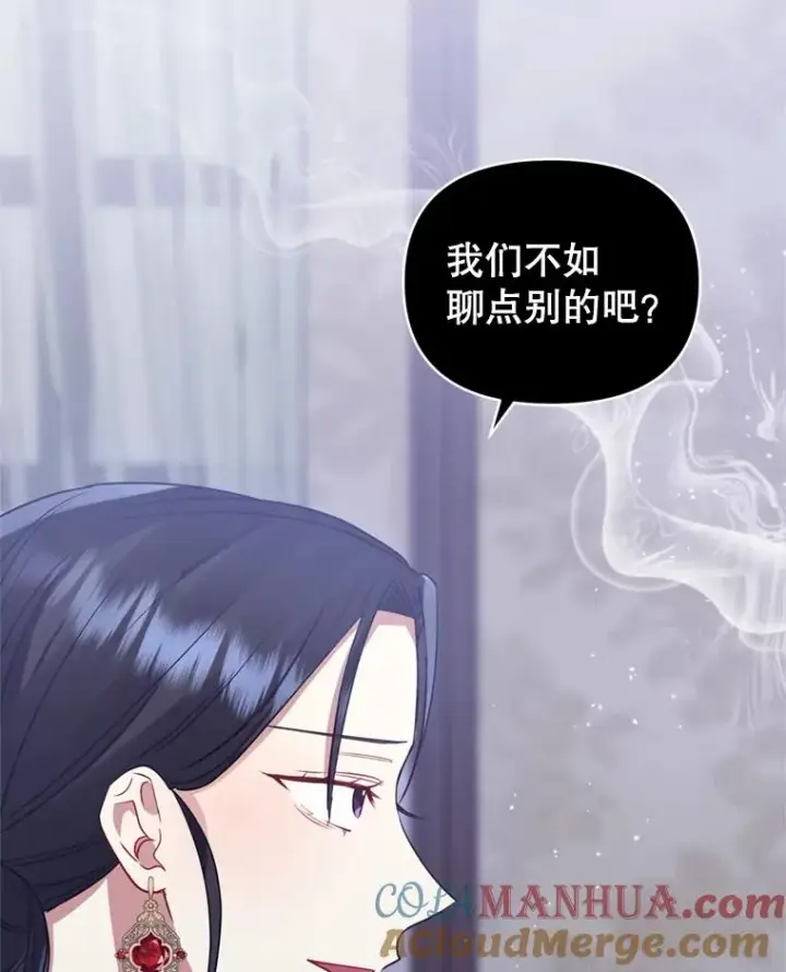 漫画《恶女把男主捡回家》29.生命的救赎第41张图