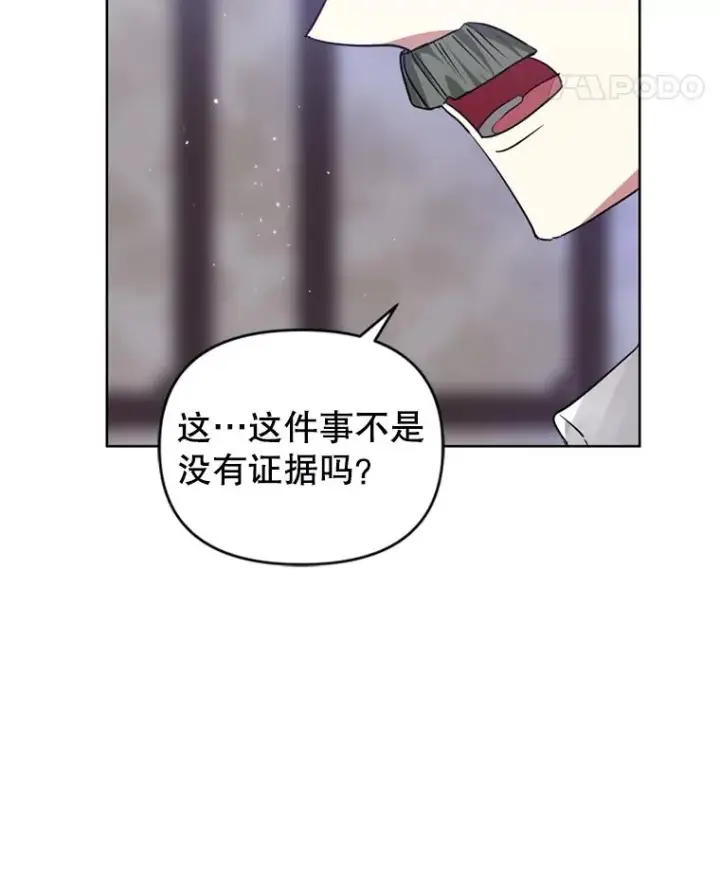 漫画《恶女把男主捡回家》29.生命的救赎第46张图
