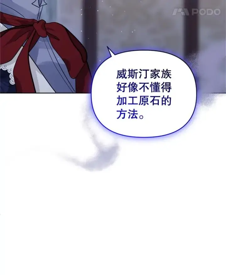 漫画《恶女把男主捡回家》29.生命的救赎第63张图