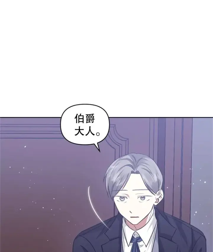 漫画《恶女把男主捡回家》29.生命的救赎第7张图