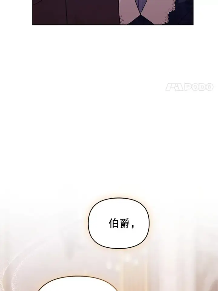 漫画《恶女把男主捡回家》29.生命的救赎第76张图