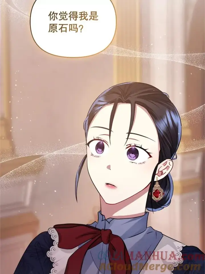 漫画《恶女把男主捡回家》29.生命的救赎第77张图