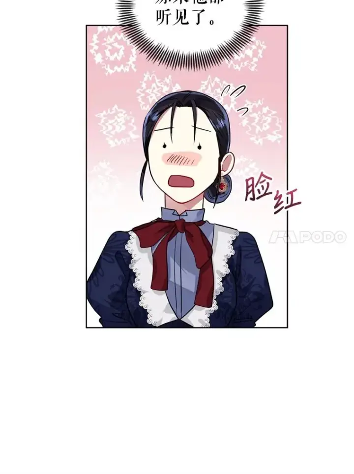 漫画《恶女把男主捡回家》29.生命的救赎第79张图