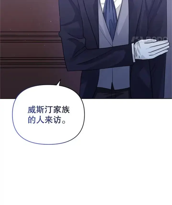 漫画《恶女把男主捡回家》29.生命的救赎第8张图