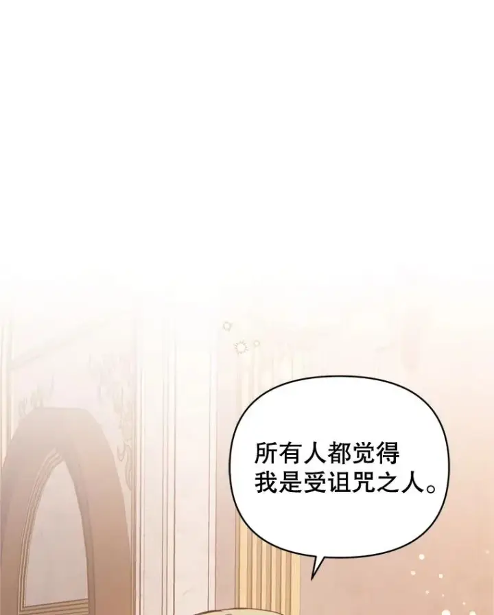 漫画《恶女把男主捡回家》29.生命的救赎第80张图