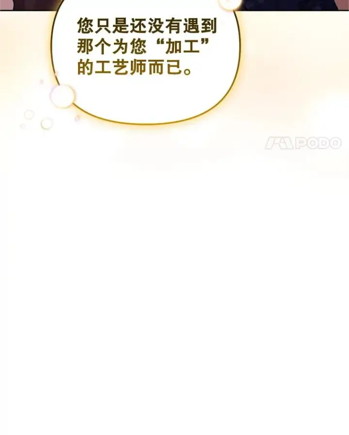 漫画《恶女把男主捡回家》29.生命的救赎第86张图