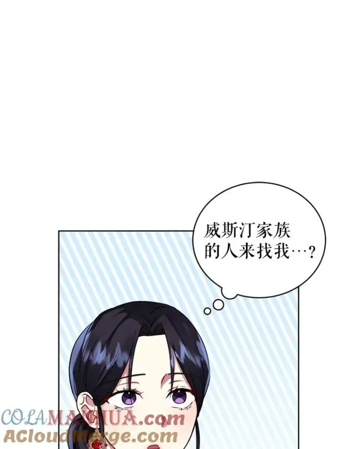 漫画《恶女把男主捡回家》29.生命的救赎第9张图