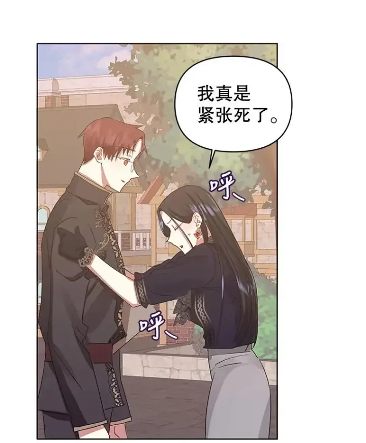 漫画《恶女把男主捡回家》3.我来保护您第50张图