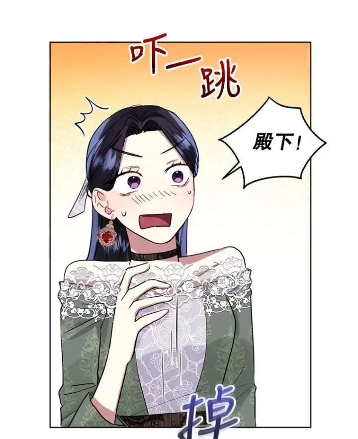 漫画《恶女把男主捡回家》30.禁术第103张图