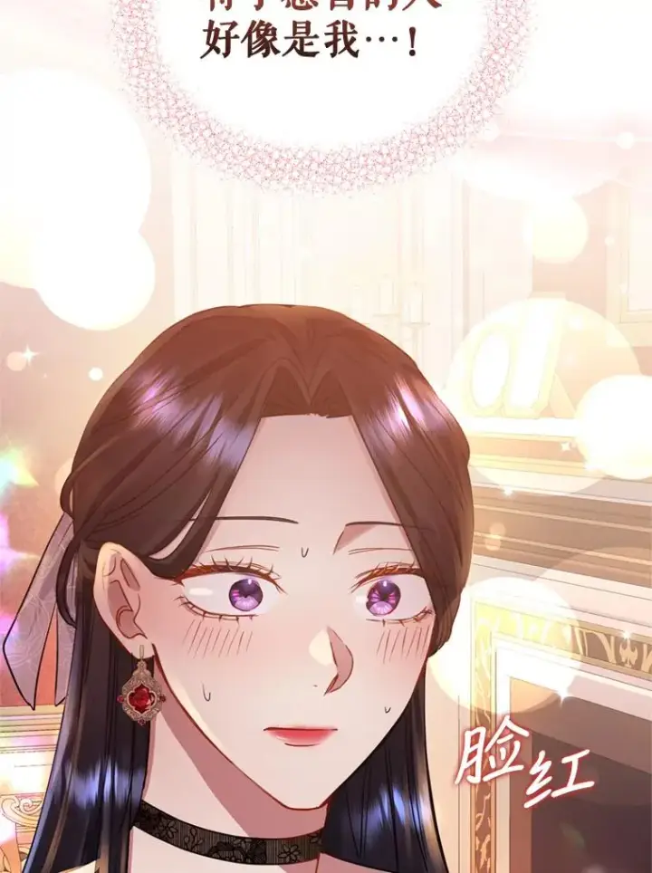 漫画《恶女把男主捡回家》30.禁术第112张图