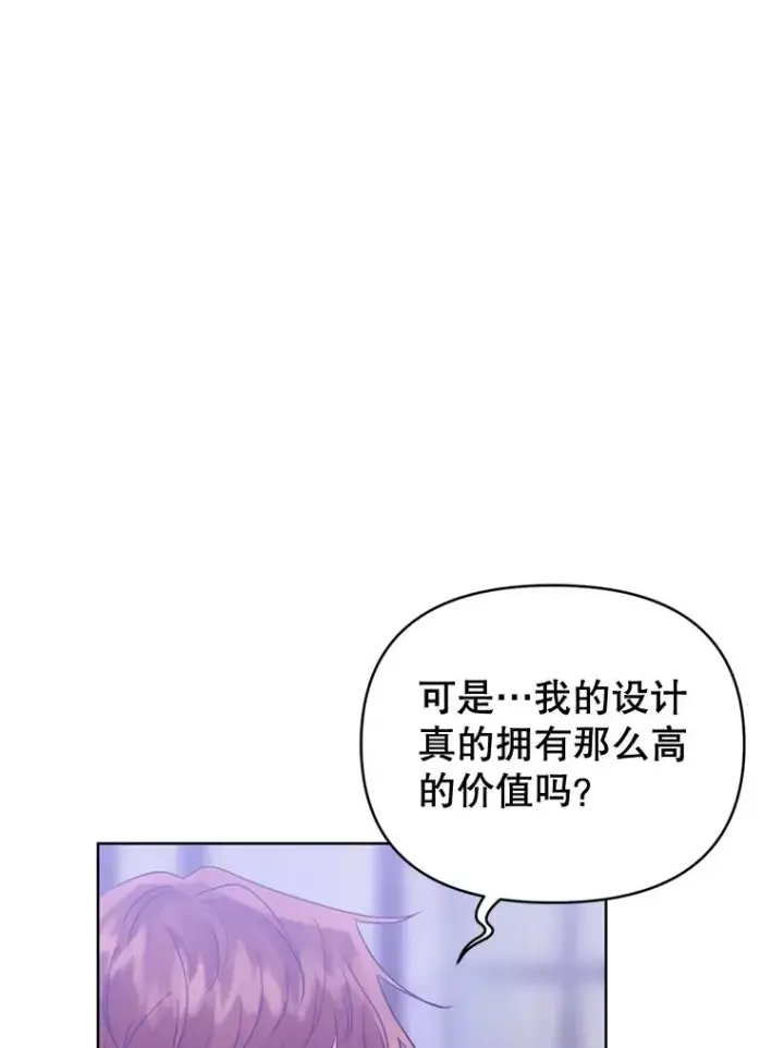 漫画《恶女把男主捡回家》30.禁术第46张图