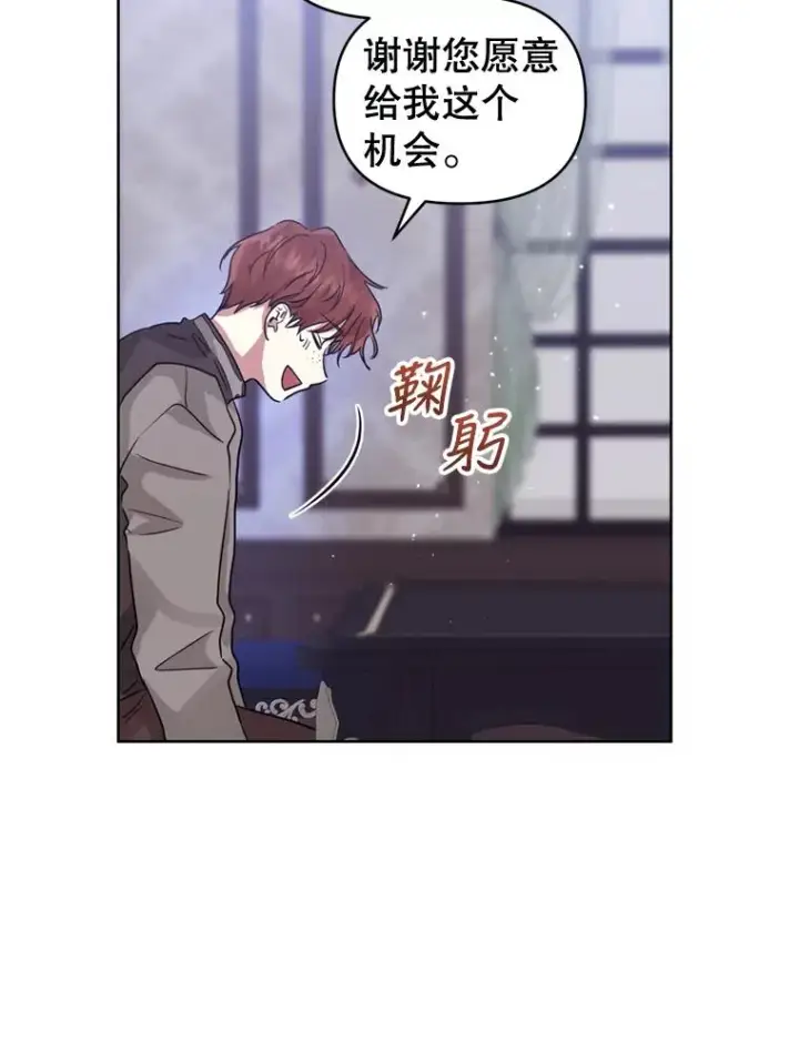 漫画《恶女把男主捡回家》30.禁术第55张图