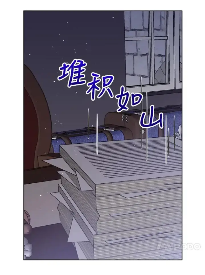 漫画《恶女把男主捡回家》30.禁术第7张图