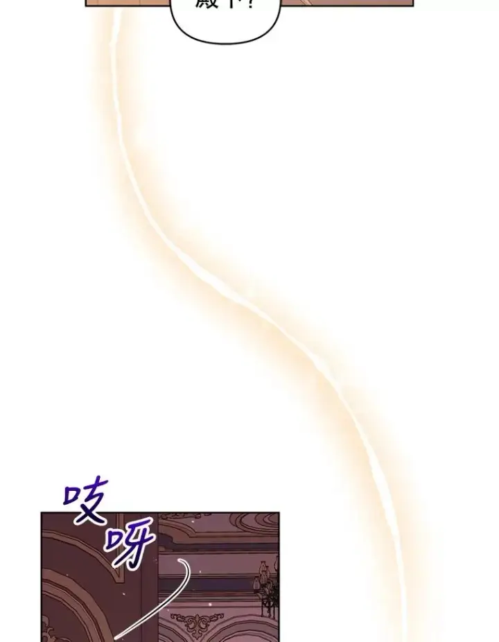 漫画《恶女把男主捡回家》30.禁术第71张图