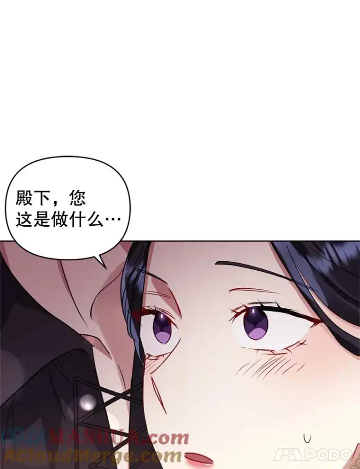 漫画《恶女把男主捡回家》30.禁术第77张图