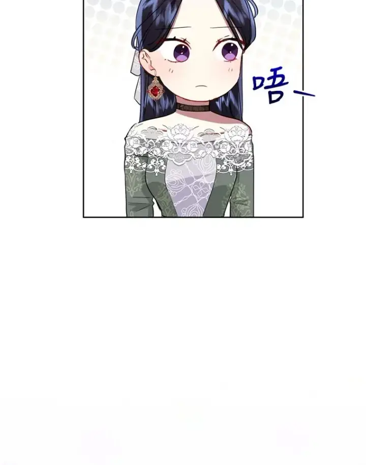 漫画《恶女把男主捡回家》30.禁术第95张图