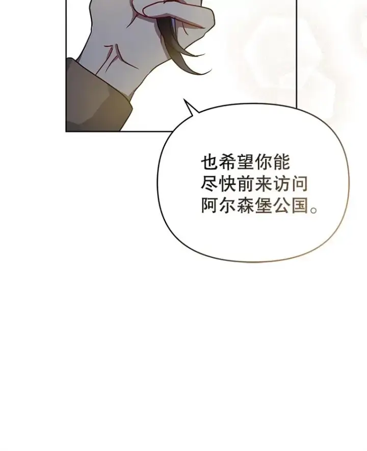 漫画《恶女把男主捡回家》31.投资说明会第111张图