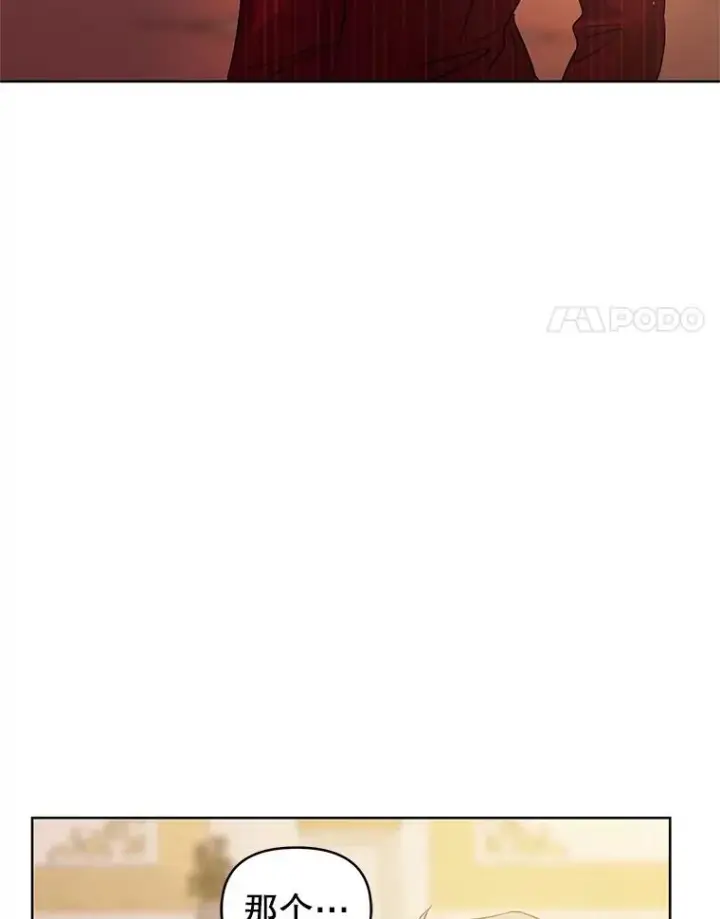 漫画《恶女把男主捡回家》31.投资说明会第46张图