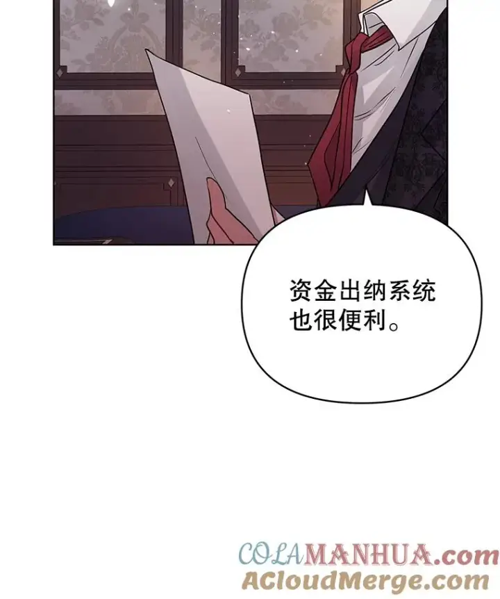 漫画《恶女把男主捡回家》31.投资说明会第9张图
