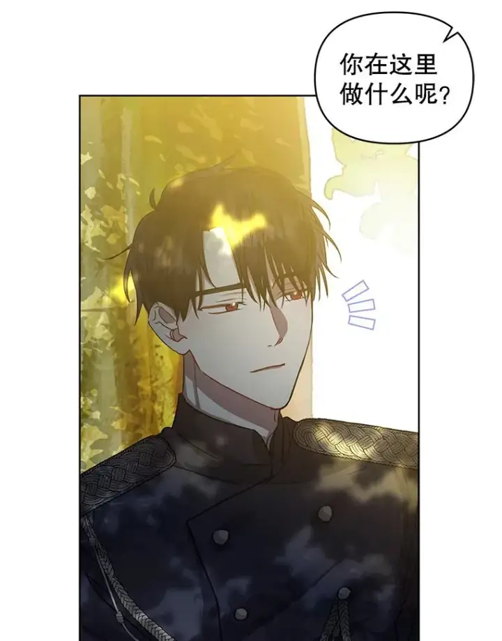 漫画《恶女把男主捡回家》31.投资说明会第90张图