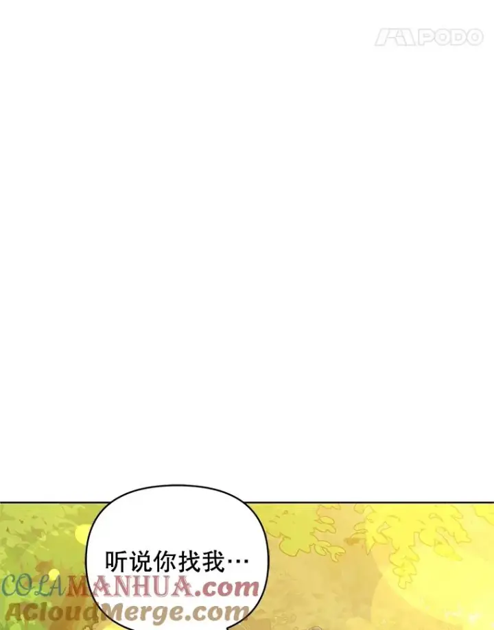 漫画《恶女把男主捡回家》31.投资说明会第93张图