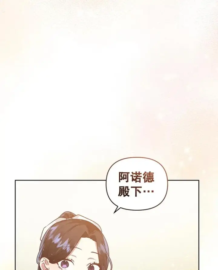 漫画《恶女把男主捡回家》32.告别第6张图