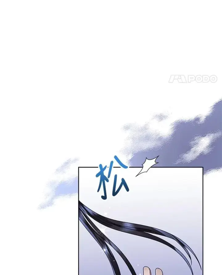 漫画《恶女把男主捡回家》32.告别第8张图