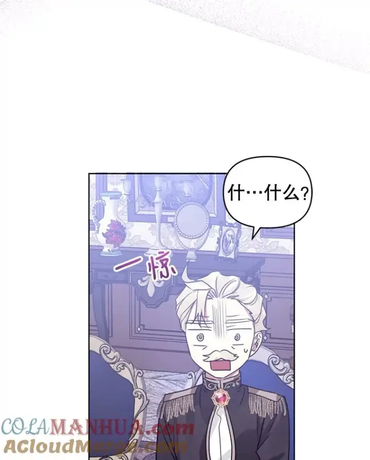 漫画《恶女把男主捡回家》33.对峙第37张图