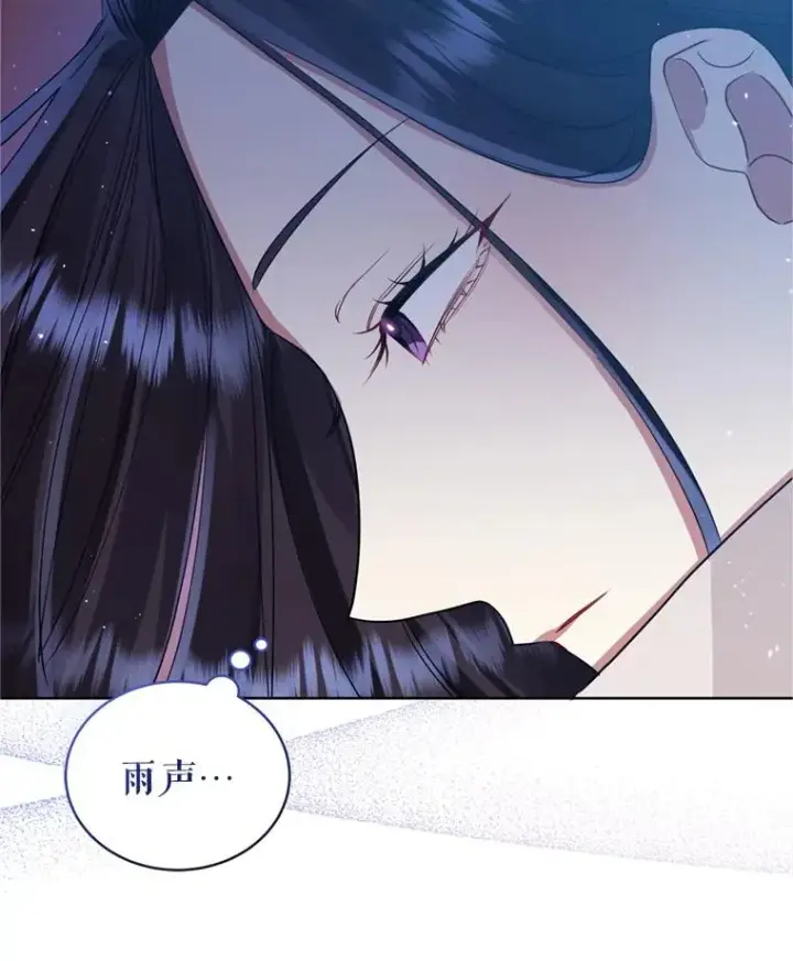 漫画《恶女把男主捡回家》33.对峙第94张图