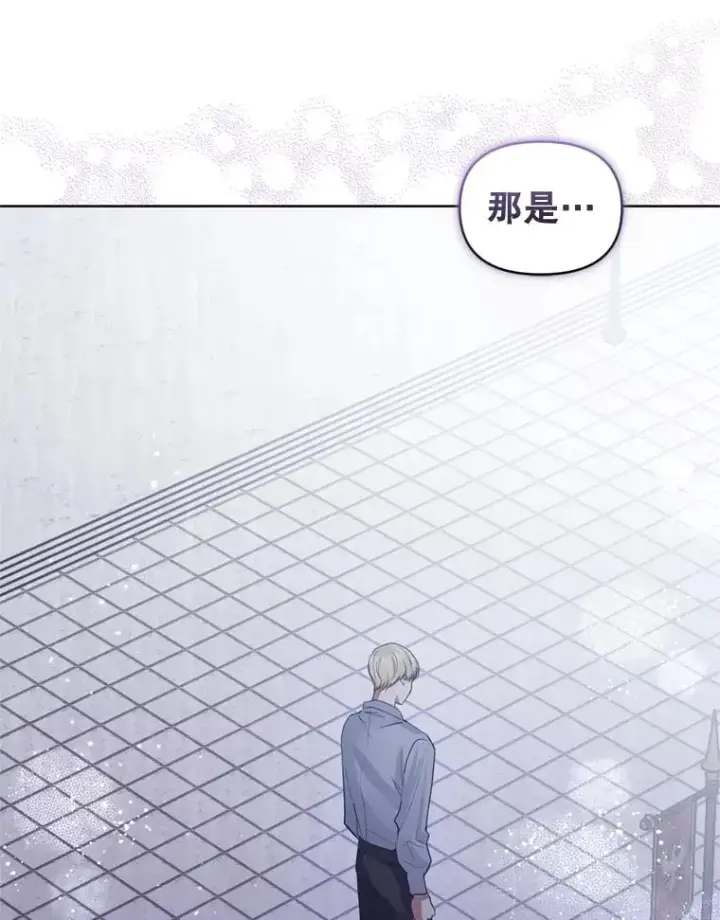 漫画《恶女把男主捡回家》33.对峙第99张图