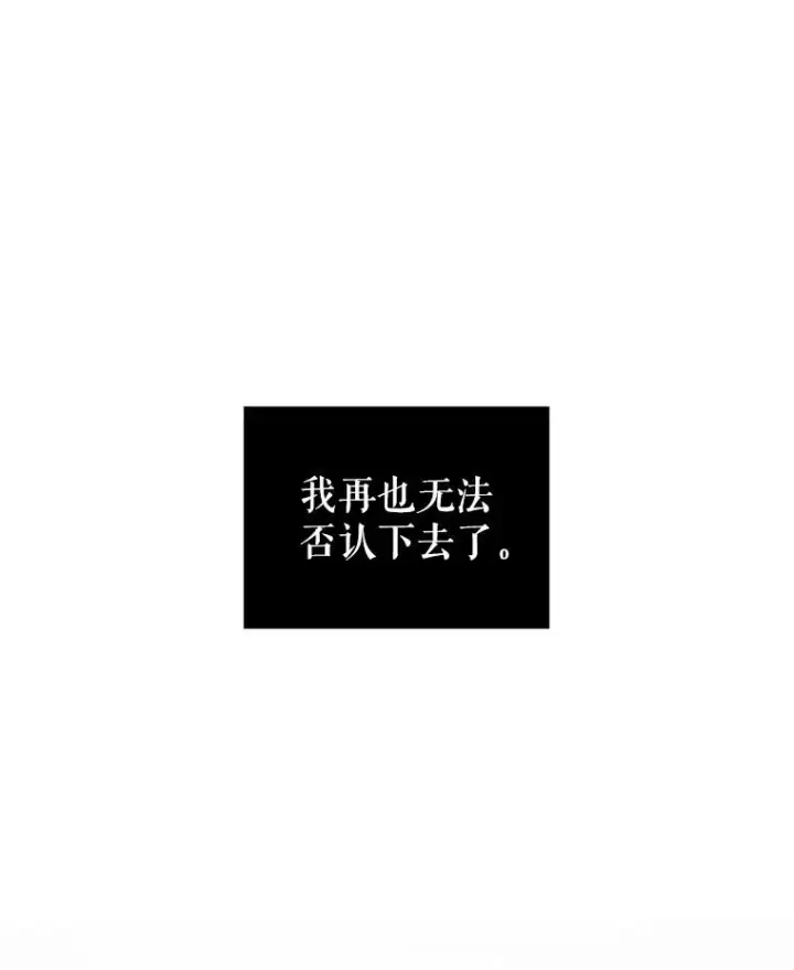 漫画《恶女把男主捡回家》34.代替女主第39张图