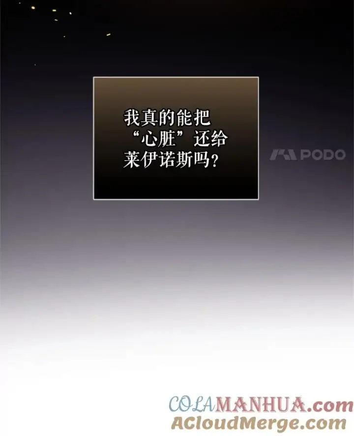 漫画《恶女把男主捡回家》34.代替女主第45张图