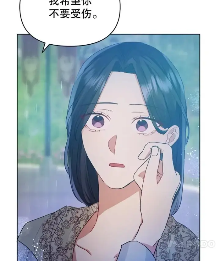 漫画《恶女把男主捡回家》34.代替女主第48张图