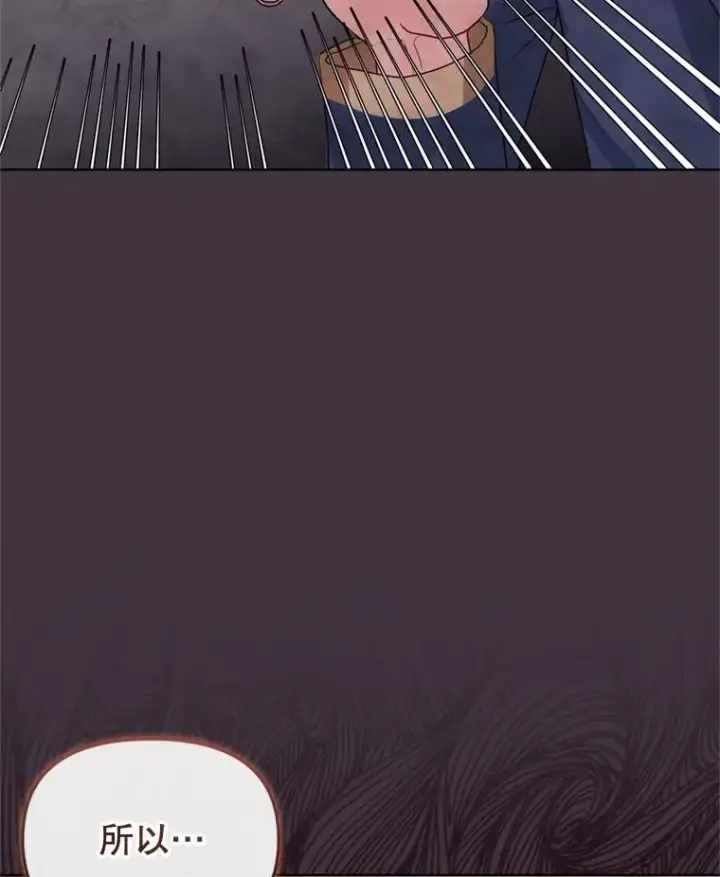 漫画《恶女把男主捡回家》34.代替女主第67张图