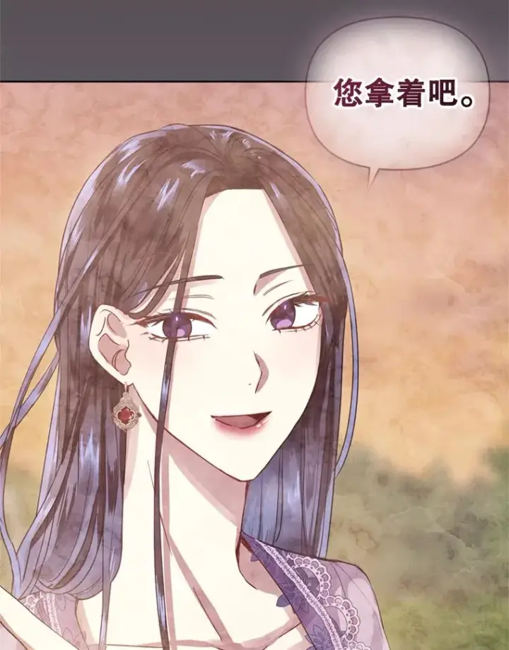 漫画《恶女把男主捡回家》34.代替女主第71张图