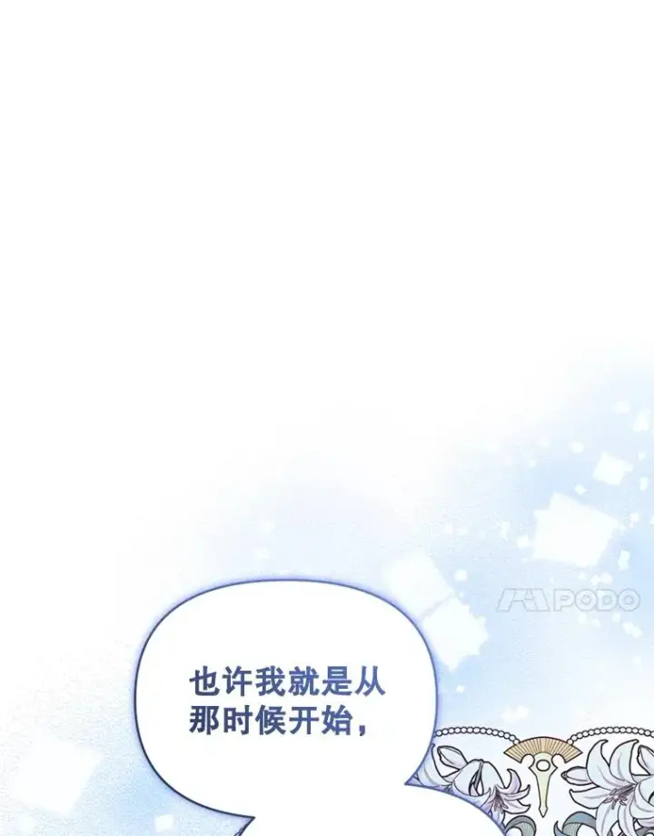 漫画《恶女把男主捡回家》34.代替女主第76张图