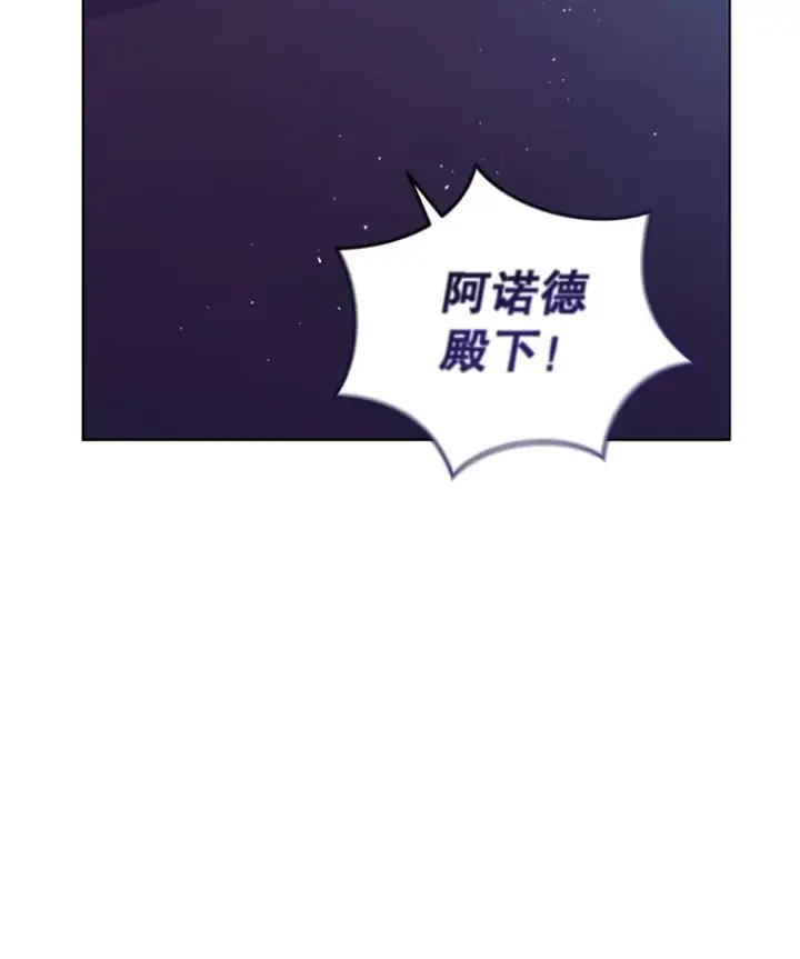 漫画《恶女把男主捡回家》35.你是我的全部第7张图