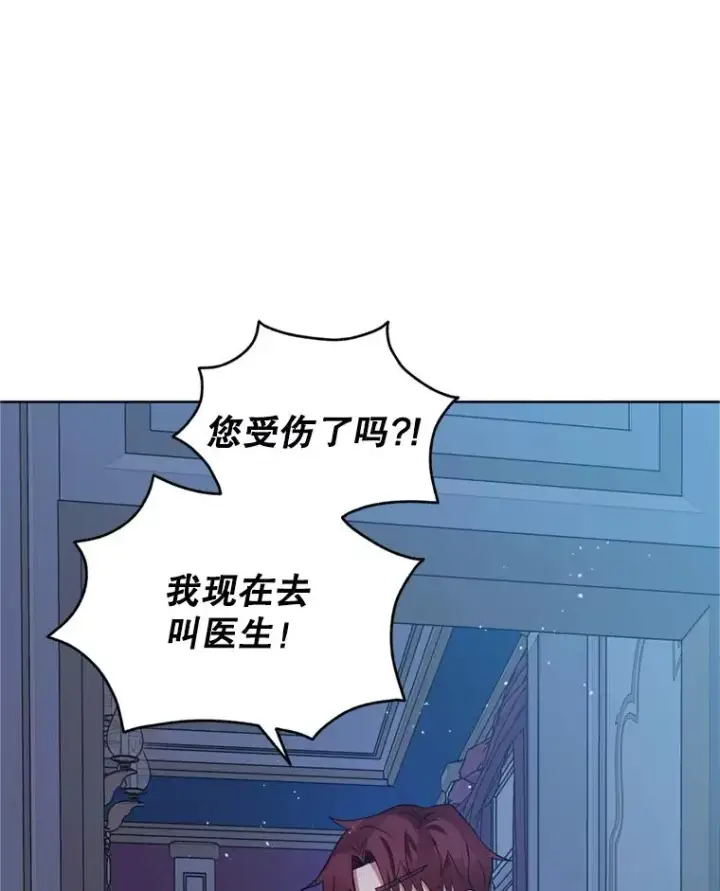 漫画《恶女把男主捡回家》35.你是我的全部第76张图