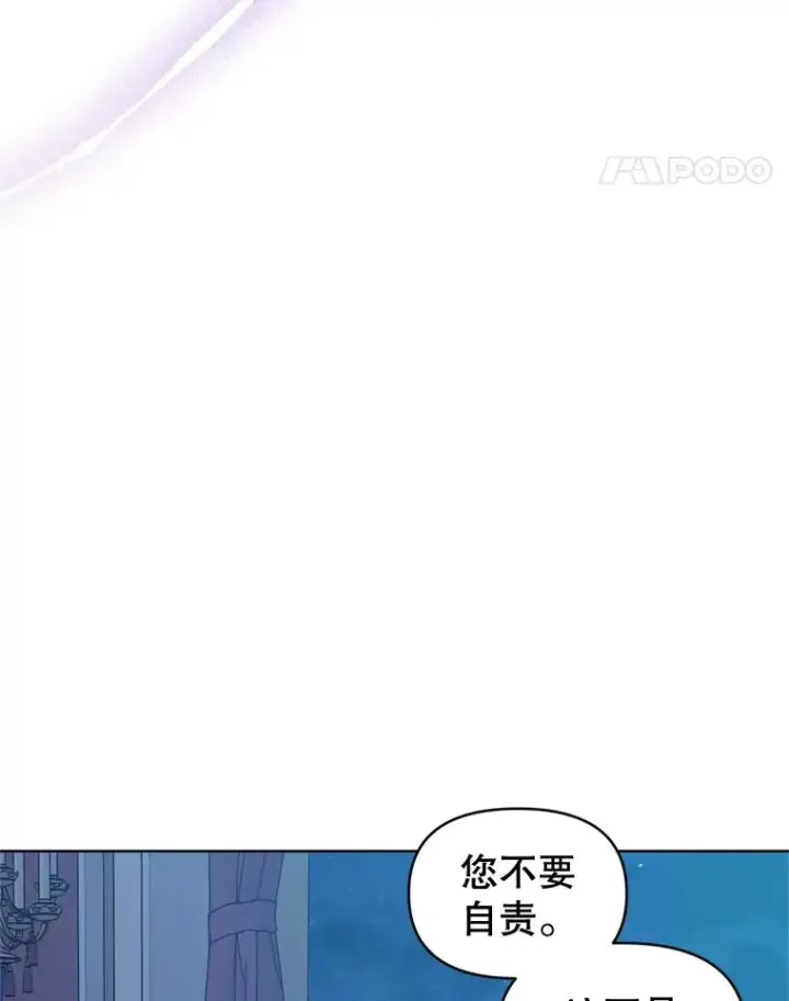 漫画《恶女把男主捡回家》35.你是我的全部第96张图