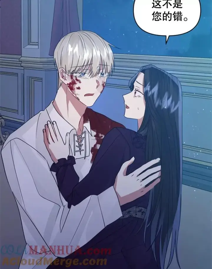 漫画《恶女把男主捡回家》35.你是我的全部第97张图
