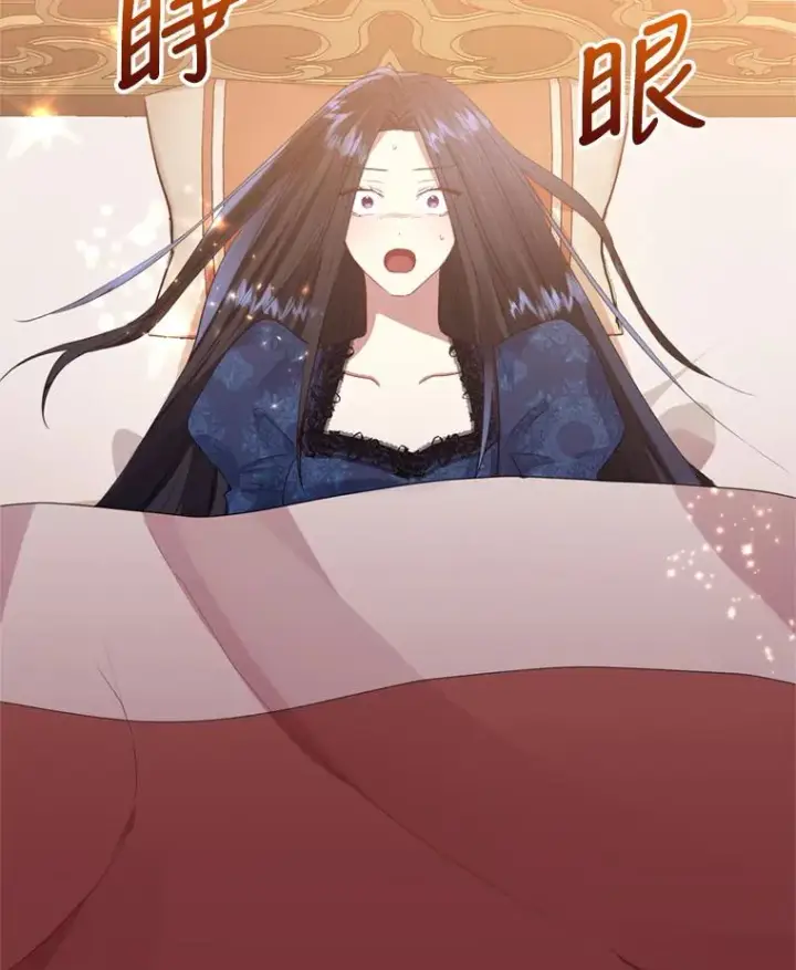 漫画《恶女把男主捡回家》36.叛徒第6张图