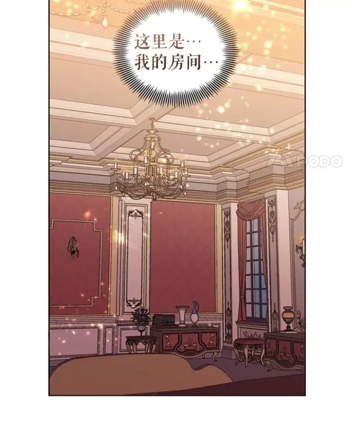 漫画《恶女把男主捡回家》36.叛徒第8张图