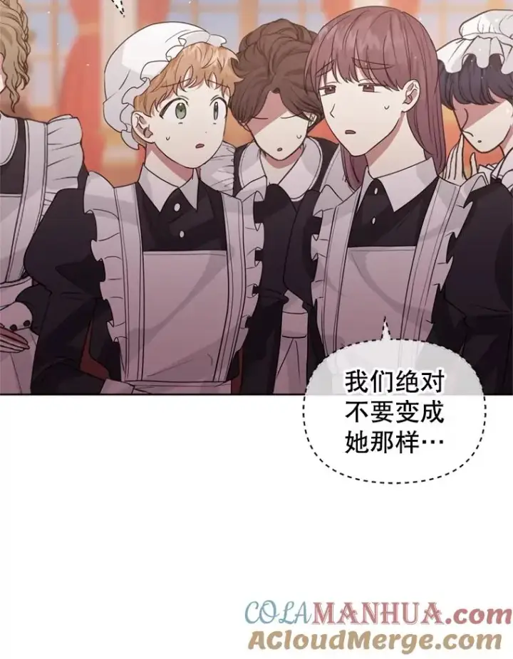 漫画《恶女把男主捡回家》36.叛徒第93张图