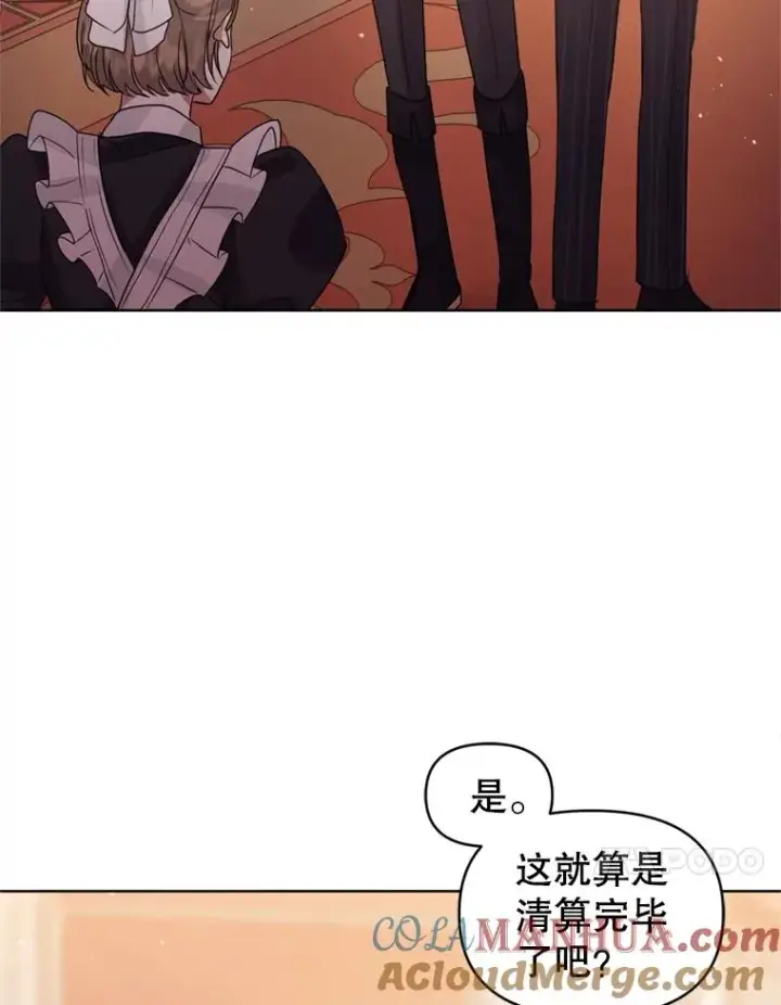 漫画《恶女把男主捡回家》36.叛徒第97张图